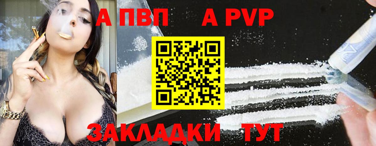 Альфа ПВП СК КРИС  Alpha PVP  Ухта  Alfa_PVP СК КРИС  Вход с VPN  APVP VHQ 