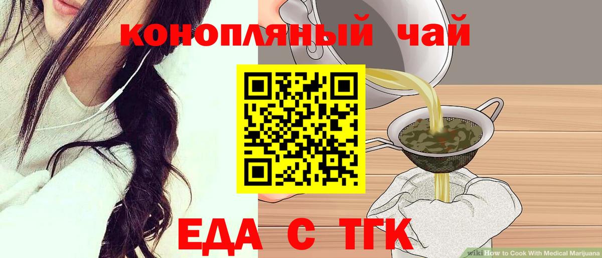 Ухта  Cannafood конопля  Вход с VPN 