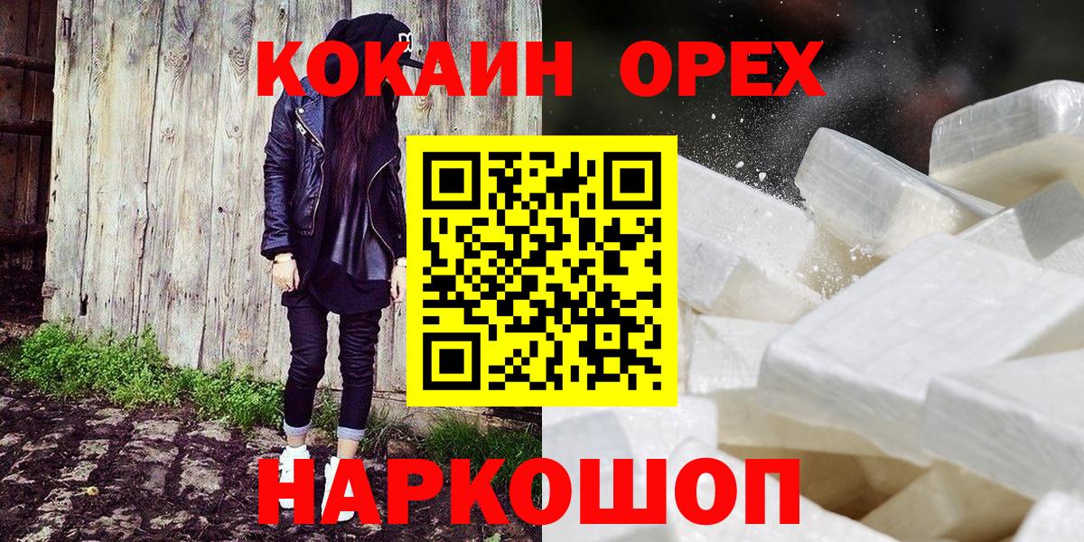 Ухта  КОКАИН Columbia  КОКАИН 97%  Вход с VPN 