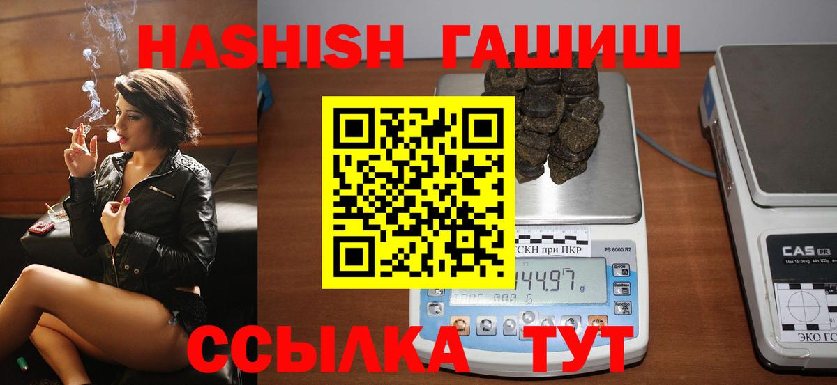 ГАШИШ хэш Ухта