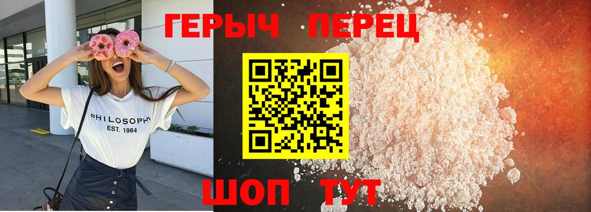 ГЕРОИН хмурый Ухта