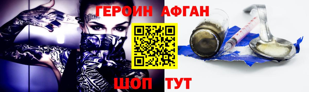 Героин  Героин белый  Вход с VPN  Ухта 