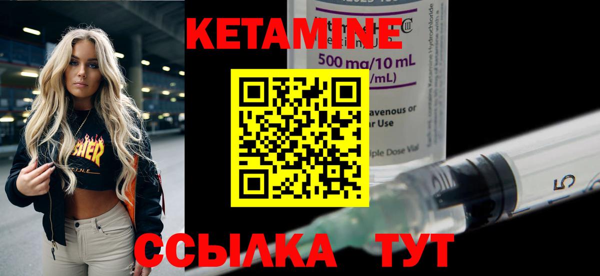 КЕТАМИН VHQ  КЕТАМИН VHQ  Вход с VPN  Ухта 