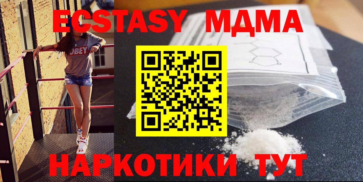 MDMA Molly  MDMA кристаллы  Вход с VPN  МДМА  Ухта 