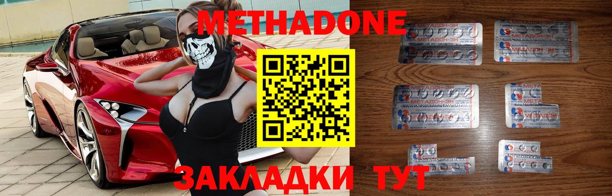 МЕТАДОН VHQ Ухта