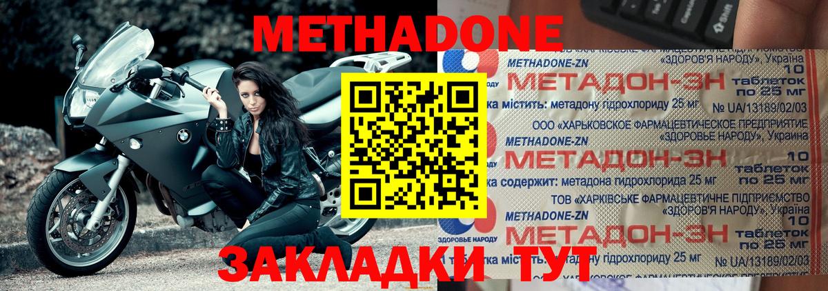 mega маркетплейс  Метадон кристалл  Метадон мёд  Вход с VPN  Ухта 