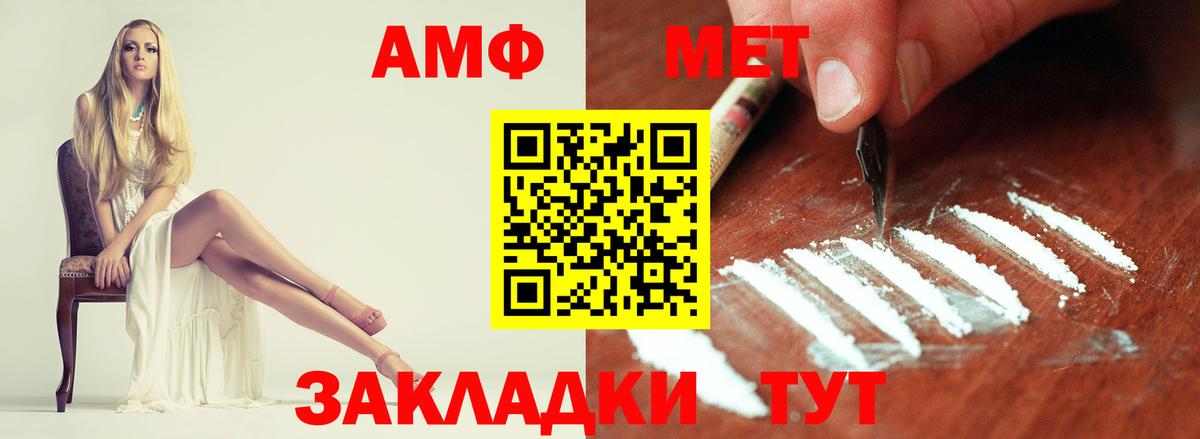 МЕТАМФЕТАМИН кристалл  Вход с VPN  Ухта 