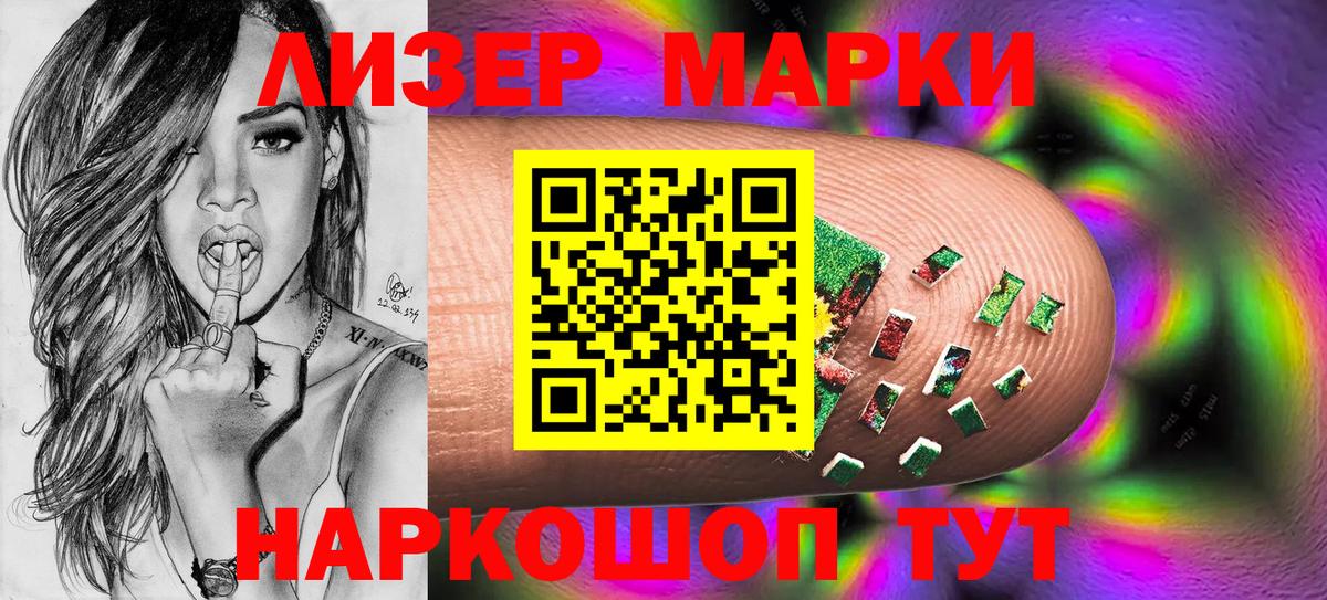 Ухта  Марки 25I-NBOMe 1500мкг  Вход с VPN 