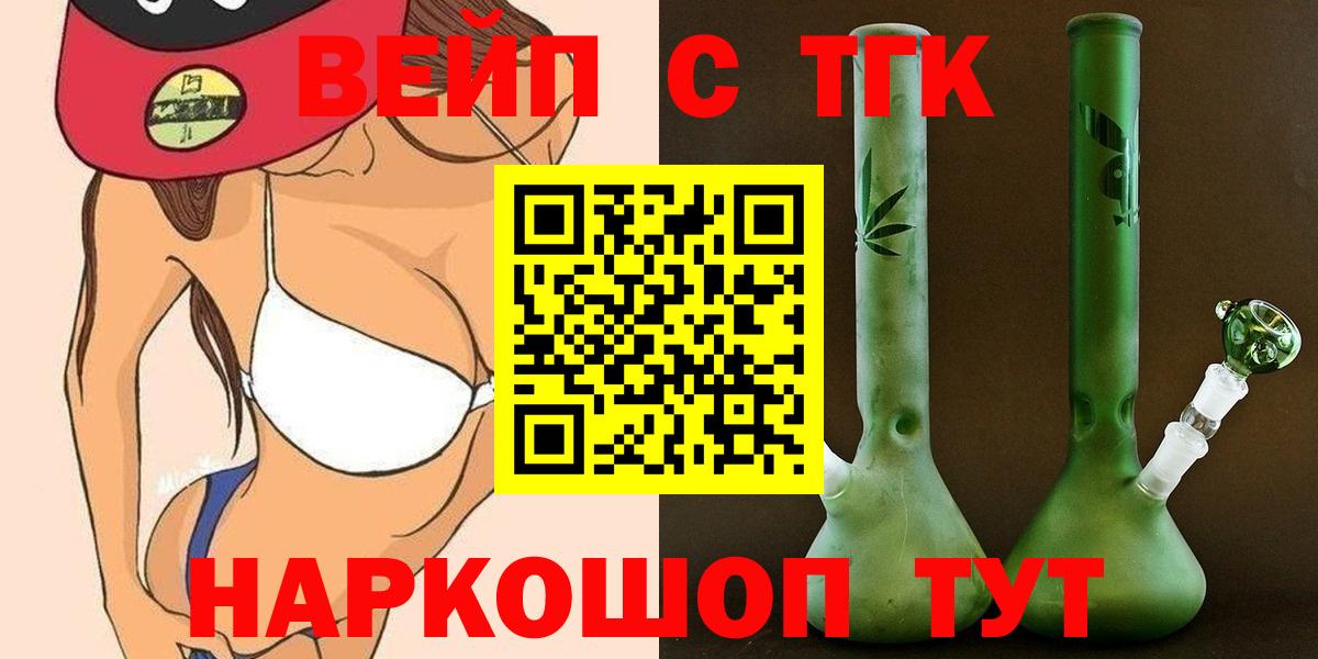 Дистиллят ТГК вейп Ухта