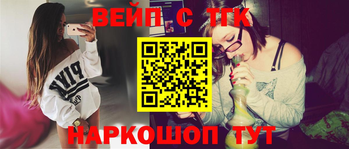 ТГК концентрат  Дистиллят ТГК вейп с тгк  наркота  Вход с VPN  Ухта 
